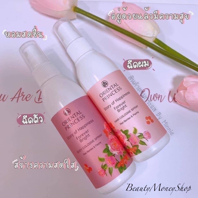 ภาพเพิ่มเติมของ (สเปรย์ฉีดตัวหอมและฉีดผมหอม)Body&Hair Cologne Spray