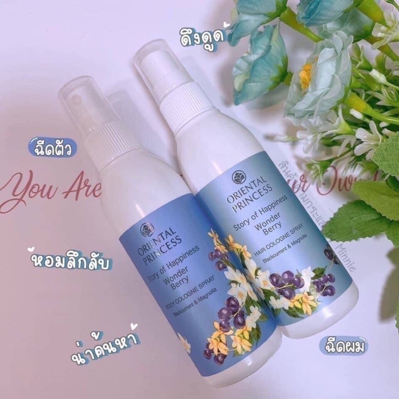 ภาพเพิ่มเติมของ (สเปรย์ฉีดตัวหอมและฉีดผมหอม)Body&Hair Cologne Spray