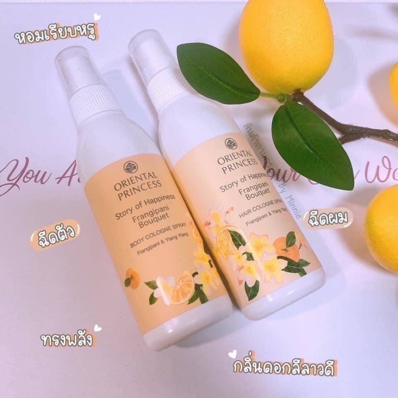 ภาพเพิ่มเติมของ (สเปรย์ฉีดตัวหอมและฉีดผมหอม)Body&Hair Cologne Spray