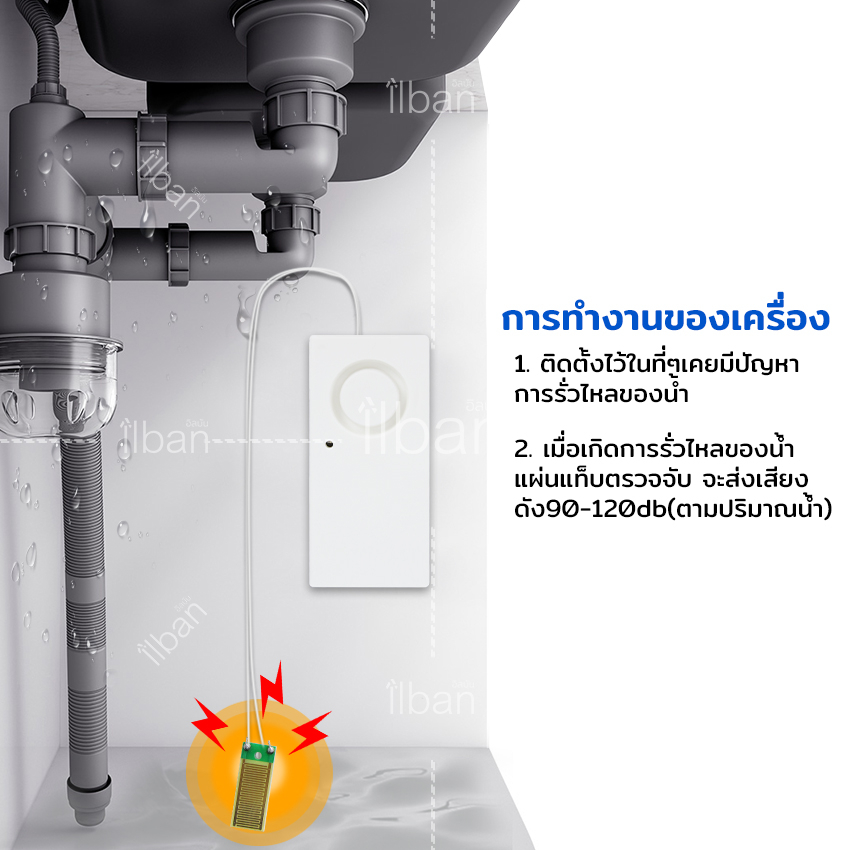 ภาพเพิ่มเติมของ lban เครื่องตรวจจับน้ำรั่ว เสียงดังสูงสุด 120dB เซ็นเซอร์แจ้งเตือนน้ำท่วม รุ่น Water Leak Alarm R18X ใช้ถ่าน 9V