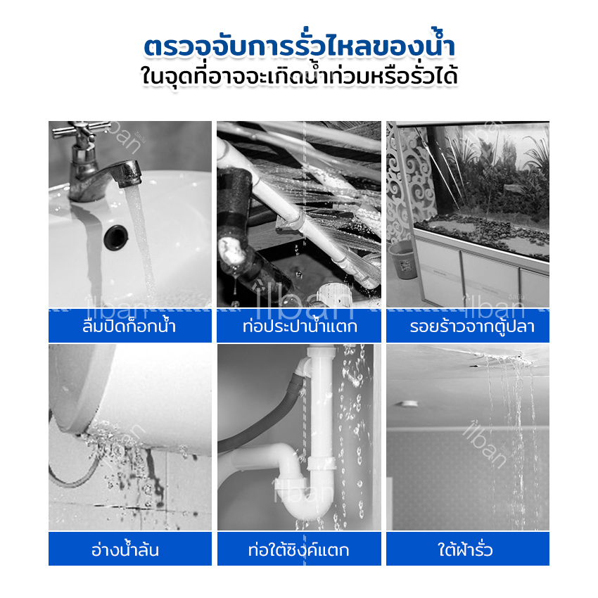 ภาพเพิ่มเติมของ lban เครื่องตรวจจับน้ำรั่ว เสียงดังสูงสุด 120dB เซ็นเซอร์แจ้งเตือนน้ำท่วม รุ่น Water Leak Alarm R18X ใช้ถ่าน 9V