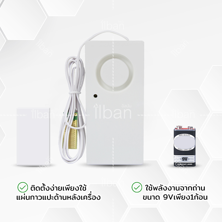 ภาพเพิ่มเติมของ lban เครื่องตรวจจับน้ำรั่ว เสียงดังสูงสุด 120dB เซ็นเซอร์แจ้งเตือนน้ำท่วม รุ่น Water Leak Alarm R18X ใช้ถ่าน 9V