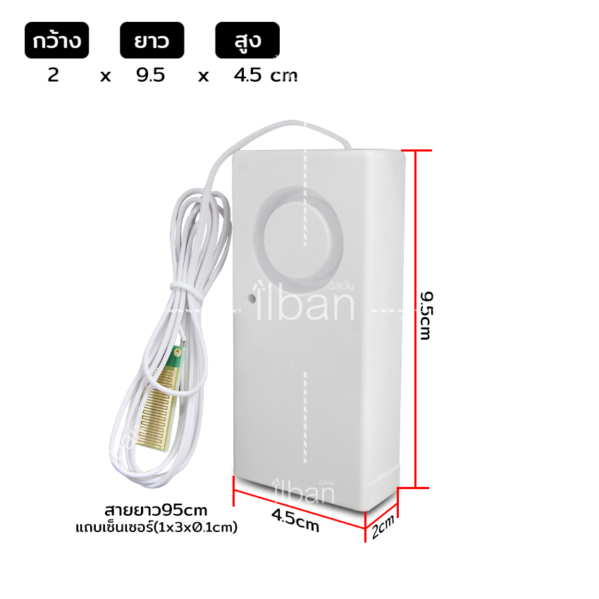 ภาพเพิ่มเติมของ lban เครื่องตรวจจับน้ำรั่ว เสียงดังสูงสุด 120dB เซ็นเซอร์แจ้งเตือนน้ำท่วม รุ่น Water Leak Alarm R18X ใช้ถ่าน 9V