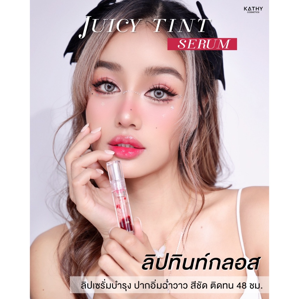 ภาพเพิ่มเติมของ ลิปทินท์กลอส  KATHY AMREZ  JUICY TINT SERUM