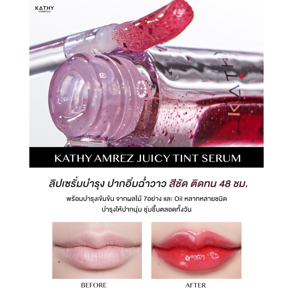 ภาพเพิ่มเติมของ ลิปทินท์กลอส  KATHY AMREZ  JUICY TINT SERUM