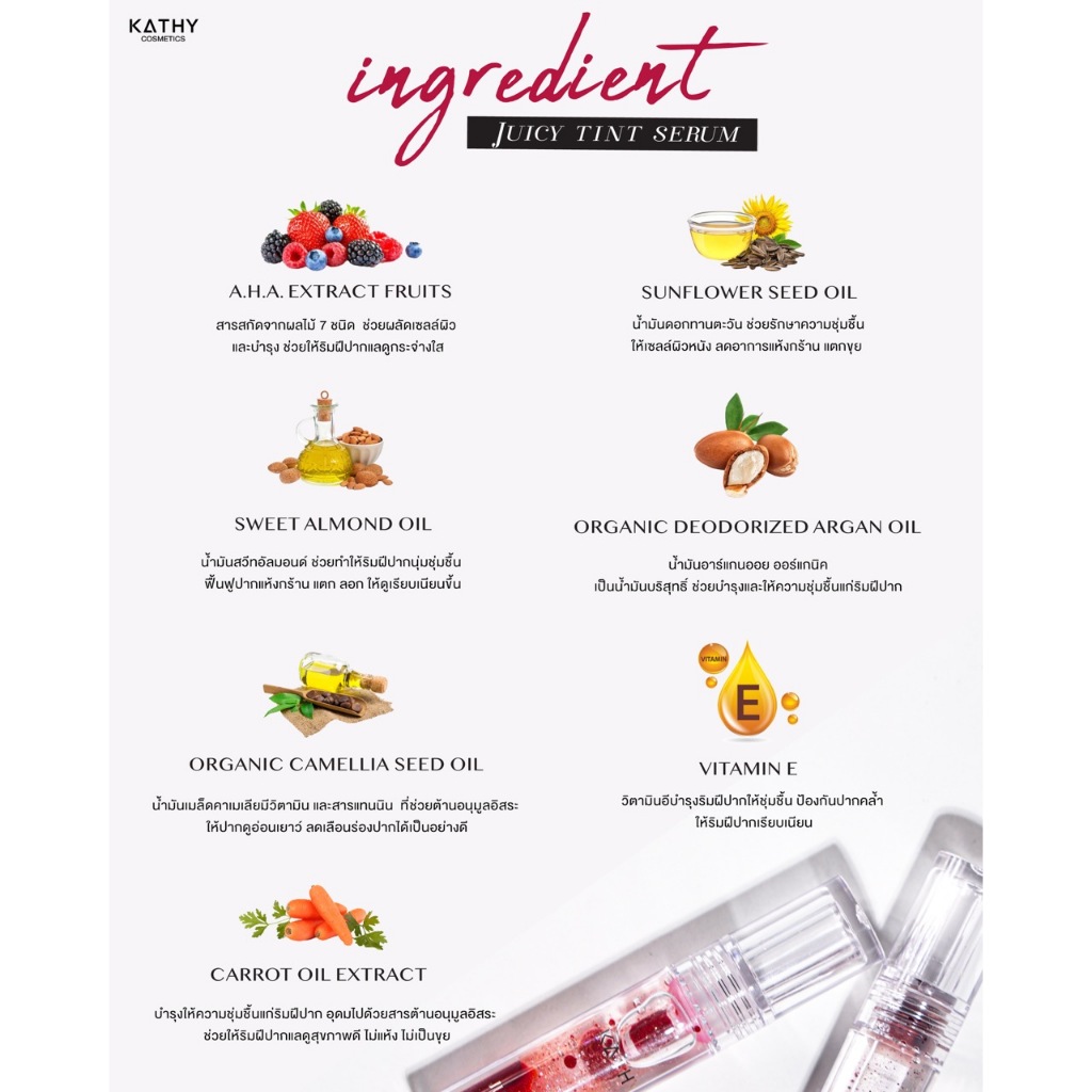 ภาพเพิ่มเติมของ ลิปทินท์กลอส  KATHY AMREZ  JUICY TINT SERUM