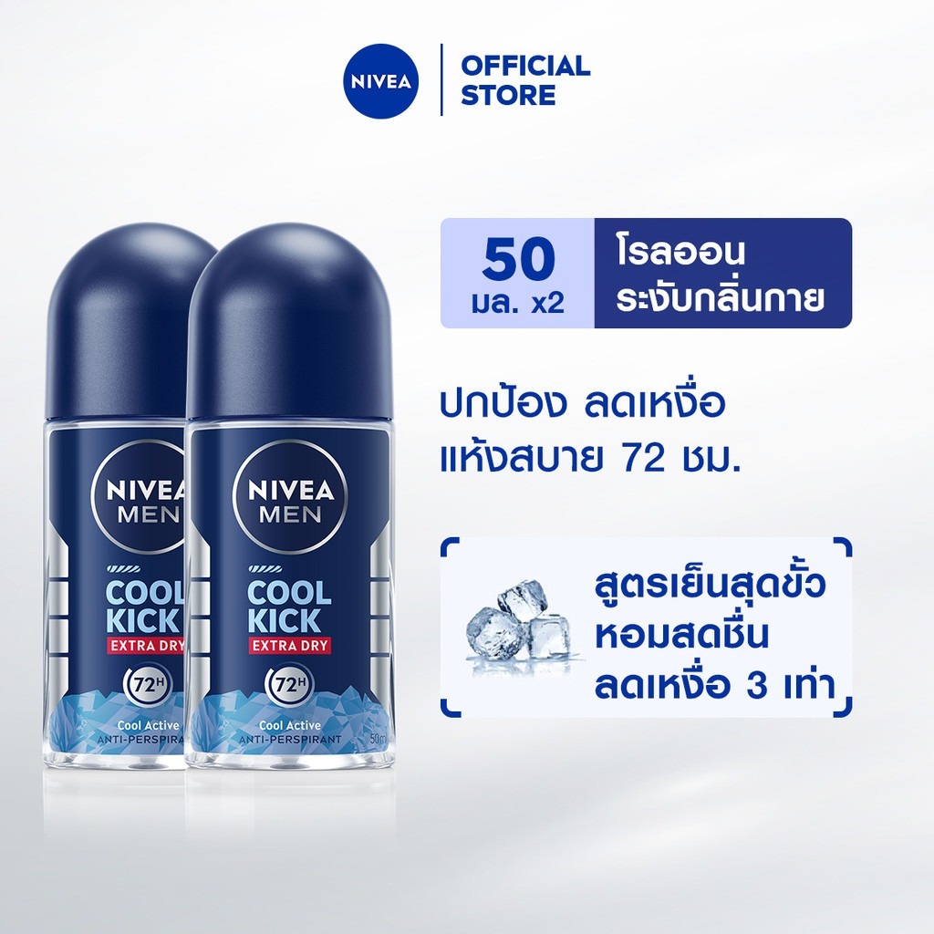 ภาพเพิ่มเติมของ [สินค้าขายดี]นีเวีย โรลออน สำหรับผู้ชาย 50 มล. DEO MEN 50 ml. 2pcs NIVEA