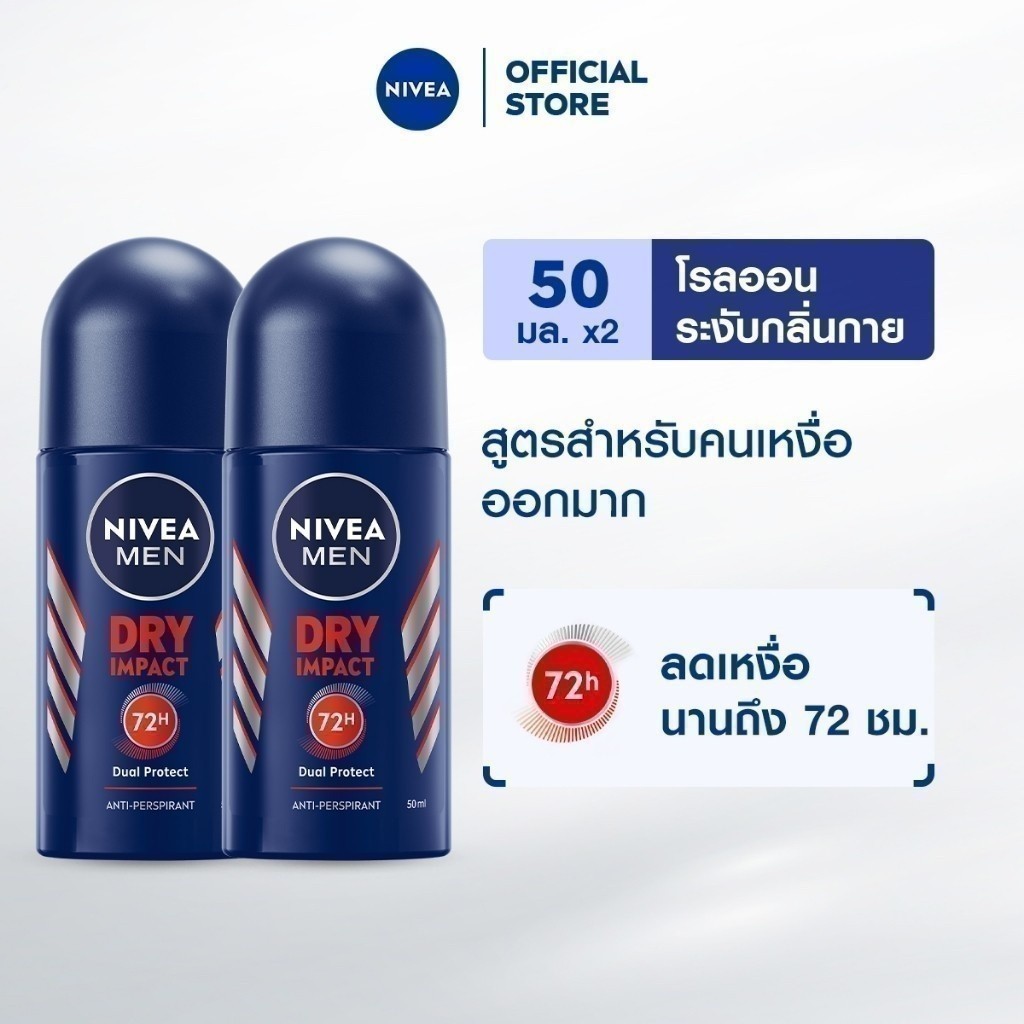 ภาพเพิ่มเติมของ [สินค้าขายดี]นีเวีย โรลออน สำหรับผู้ชาย 50 มล. DEO MEN 50 ml. 2pcs NIVEA