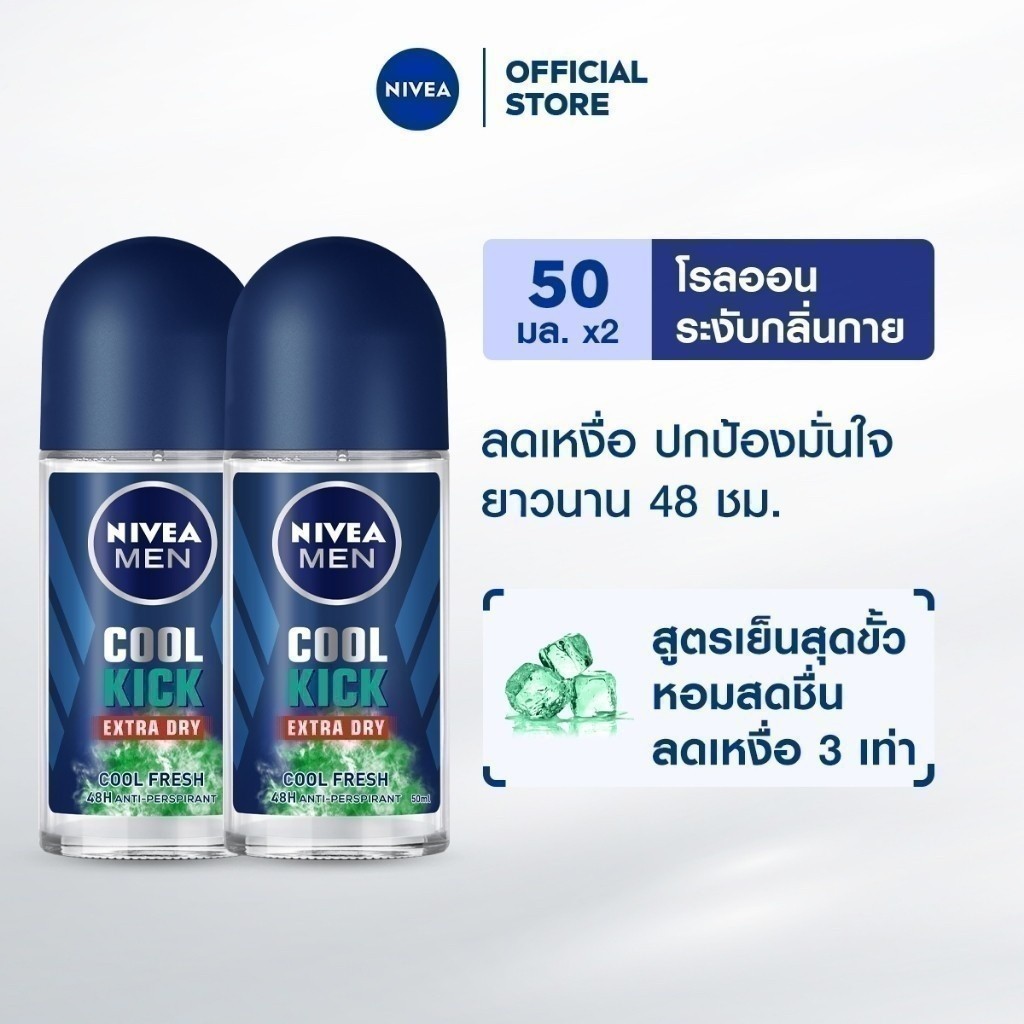 ภาพเพิ่มเติมของ [สินค้าขายดี]นีเวีย โรลออน สำหรับผู้ชาย 50 มล. DEO MEN 50 ml. 2pcs NIVEA