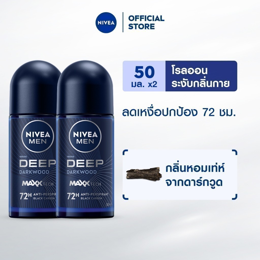 ภาพเพิ่มเติมของ [สินค้าขายดี]นีเวีย โรลออน สำหรับผู้ชาย 50 มล. DEO MEN 50 ml. 2pcs NIVEA