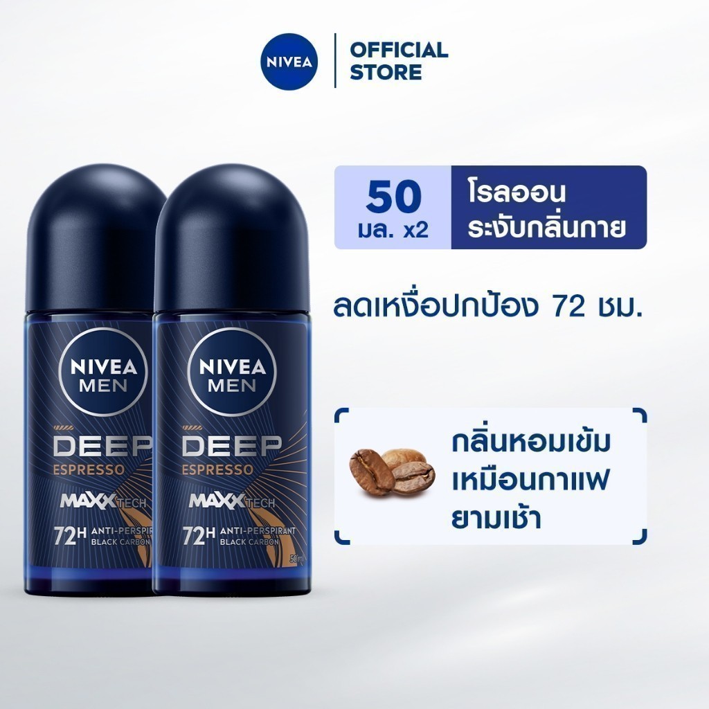 ภาพเพิ่มเติมของ [สินค้าขายดี]นีเวีย โรลออน สำหรับผู้ชาย 50 มล. DEO MEN 50 ml. 2pcs NIVEA