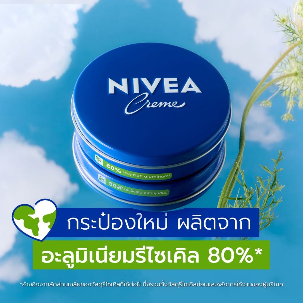 ภาพเพิ่มเติมของ นีเวีย มอยส์เจอร์ไรเซอร์ ครีมทาผิว ครีมบำรุงผิวสูตรเข้มข้น สำหรับผิวแห้ง 250 มล. NIVEA ครีมตลับน้ำเงิน