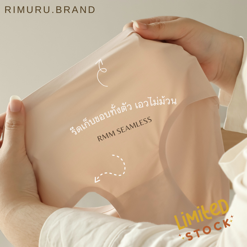 ภาพเพิ่มเติมของ RIMURU รุ่น RMM กางเกงในไร้ขอบ เอวกลาง ผ้าเรียบนุ่มลื่น ยืดหยุ่นดีมาก ผ้าเย็นlce Silk สะโพก25-44นิ้ว