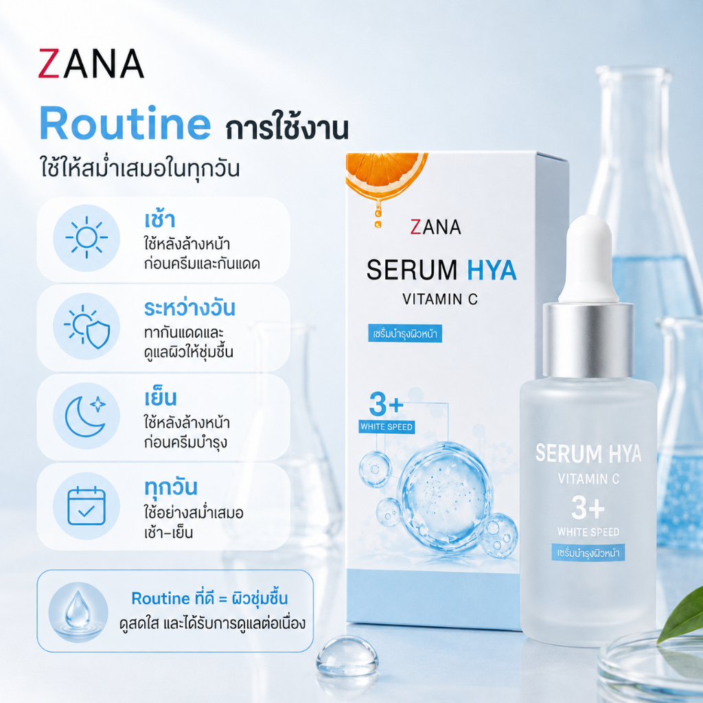 ภาพเพิ่มเติมของ เซรั่มไฮยา วิตามินซี Hya Vitamin C Serum เซรั่มหน้าใส ลดผิวหมองคล้ำ ผิวแห้งขาดน้ำ สำหรับผู้หญิง 45+