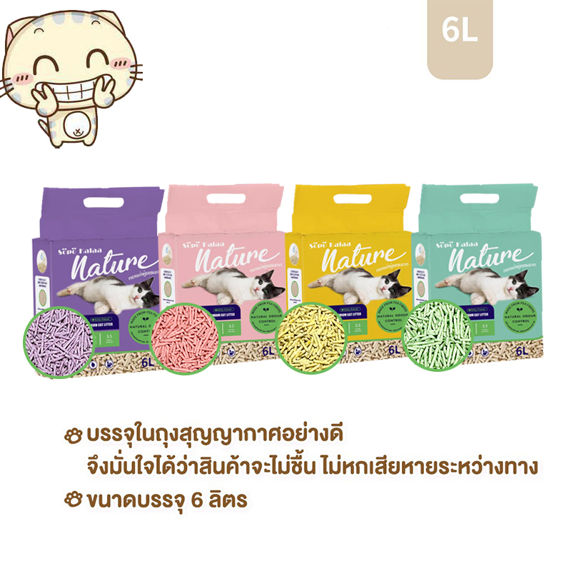 ภาพเพิ่มเติมของ ซื้อ6ถุงขึ้นไป ถุงละ63฿!ทรายเต้าหู้ ออร์แกนิค ผลิตจากกากถั่วเหลืองธรรมชาติ ทรายแมว Cat Litter 6ลิตร