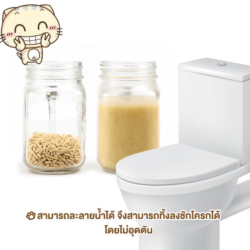ภาพเพิ่มเติมของ ซื้อ6ถุงขึ้นไป ถุงละ63฿!ทรายเต้าหู้ ออร์แกนิค ผลิตจากกากถั่วเหลืองธรรมชาติ ทรายแมว Cat Litter 6ลิตร