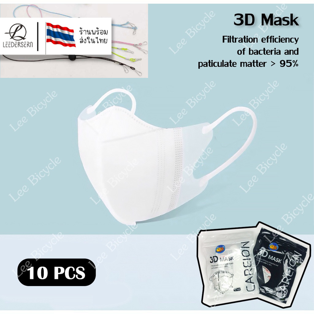 3D mask 1เเพ็ค 10ชิ้น หน้ากากอนามัยป้องกันแบคทีเรียทรงกระชับหน้า แบบบาง1ชั้น
