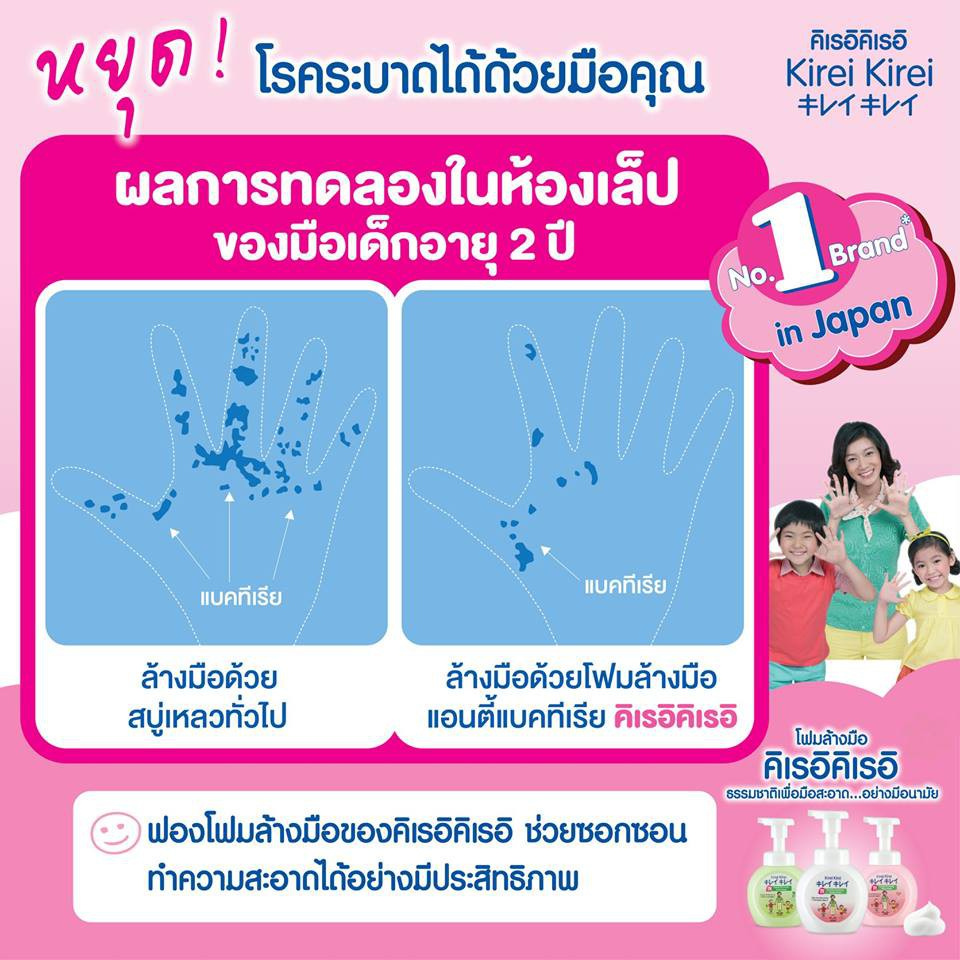 ภาพเพิ่มเติมของ [ขนาดใหม่] Kirei Kirei โฟมล้างมือ คิเรอิ คิเรอิ ชนิดถุงเติม 450 มล.