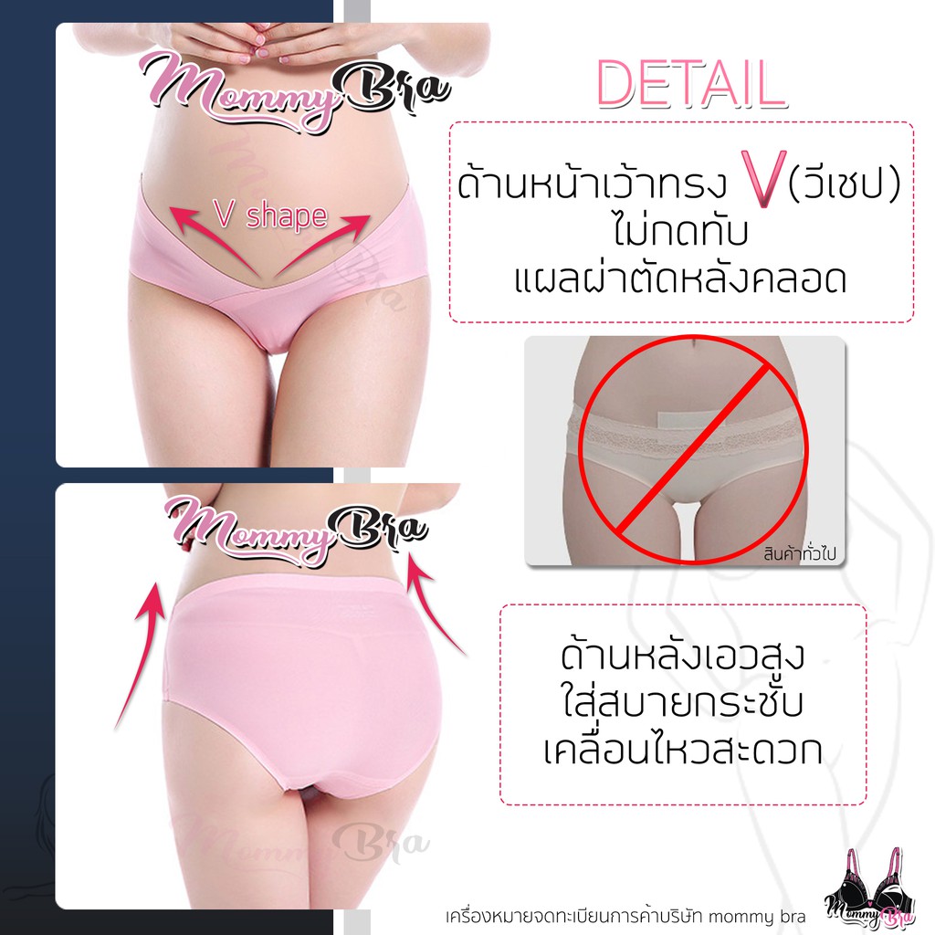 ภาพเพิ่มเติมของ กางเกงในคนท้อง ice silk 18 สี ซับใน2ชั้น cotton100% ไม่บางเหมือนงานจีนซับในสีขาว
