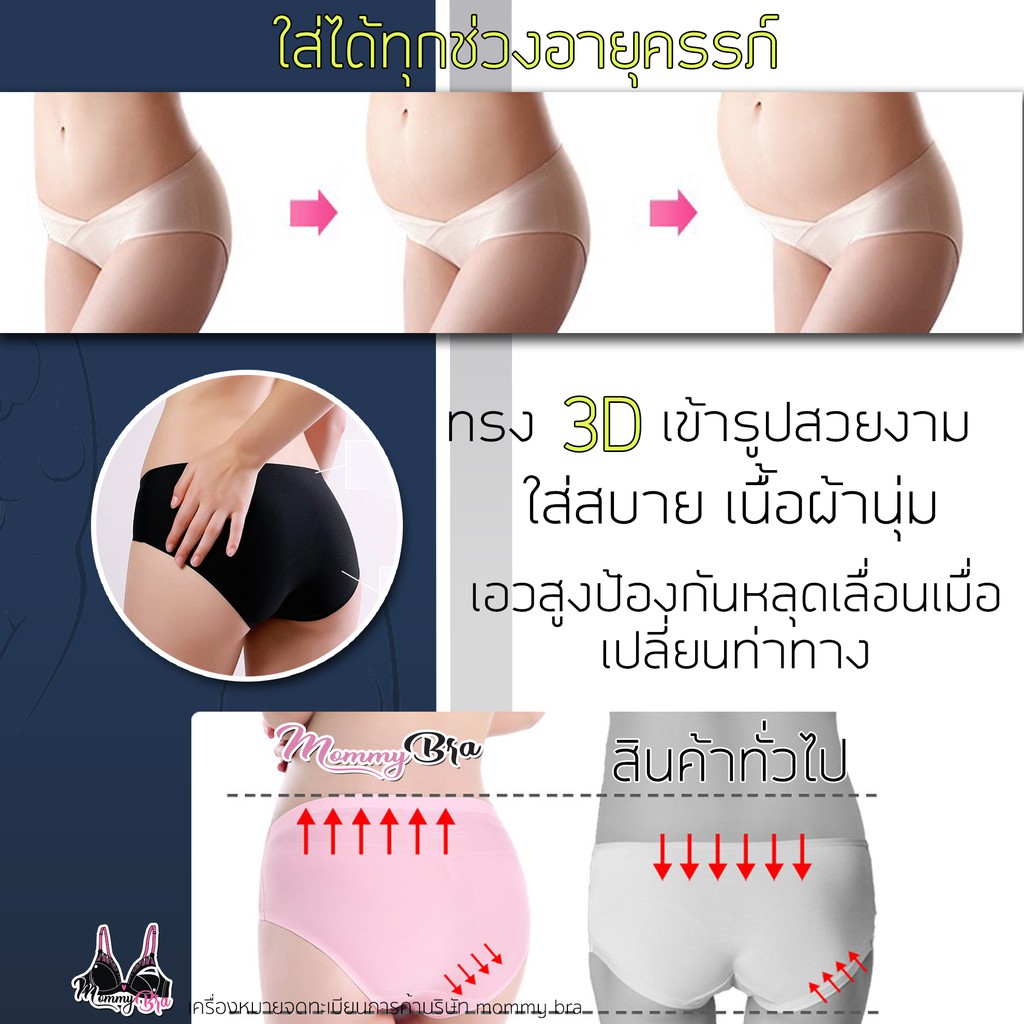 ภาพเพิ่มเติมของ กางเกงในคนท้อง ice silk 18 สี ซับใน2ชั้น cotton100% ไม่บางเหมือนงานจีนซับในสีขาว