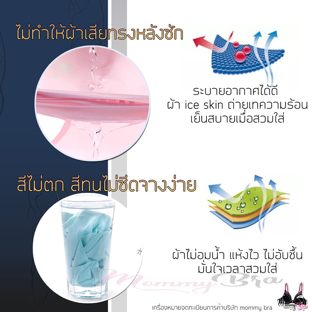 ภาพเพิ่มเติมของ กางเกงในคนท้อง ice silk 18 สี ซับใน2ชั้น cotton100% ไม่บางเหมือนงานจีนซับในสีขาว