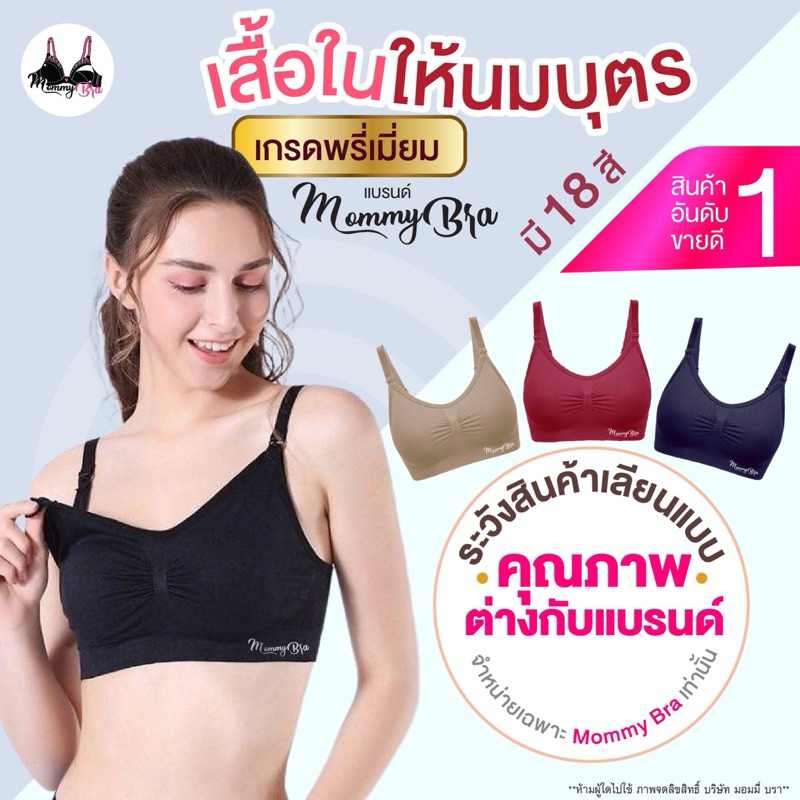 ภาพเพิ่มเติมของ (BR02)❗️พร้อมส่งในไทย❗️👙เสื้อในให้นม ปั๊มนมได้ เกรดPremium คุณภาพดีที่สุด✅มีเก็บเงินปลายทาง(ดำ,L (36-38นิ้ว))
