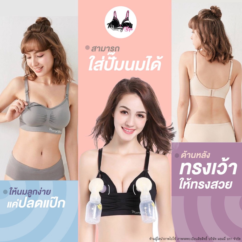 ภาพเพิ่มเติมของ (BR02)❗️พร้อมส่งในไทย❗️👙เสื้อในให้นม ปั๊มนมได้ เกรดPremium คุณภาพดีที่สุด✅มีเก็บเงินปลายทาง(ดำ,L (36-38นิ้ว))