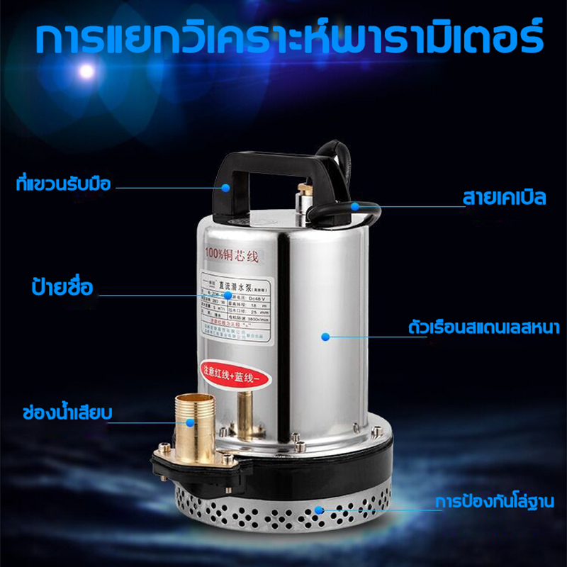 ภาพเพิ่มเติมของ ZX ปั๊มน้ำไฟฟ้า 12v/24v เลือกได้ ปั้มดูดน้ำ ปั้มน้ํา ไดโว่ดูดน้ำ ปั้มแช่ ปั๊มไดโว่