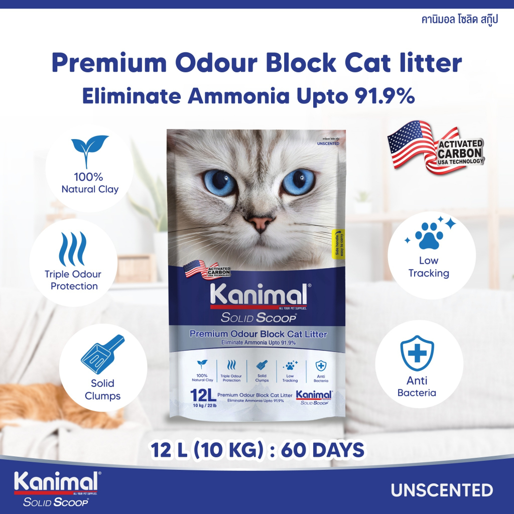 ภาพเพิ่มเติมของ [20621] Kanimal Solid Scoop Odour Block Cat Litter ทรายแมวภูเขาไฟ สูตรกำจัดแอมโมเนีย บรรจุ 10 กิโลกรัม (12ลิตร)