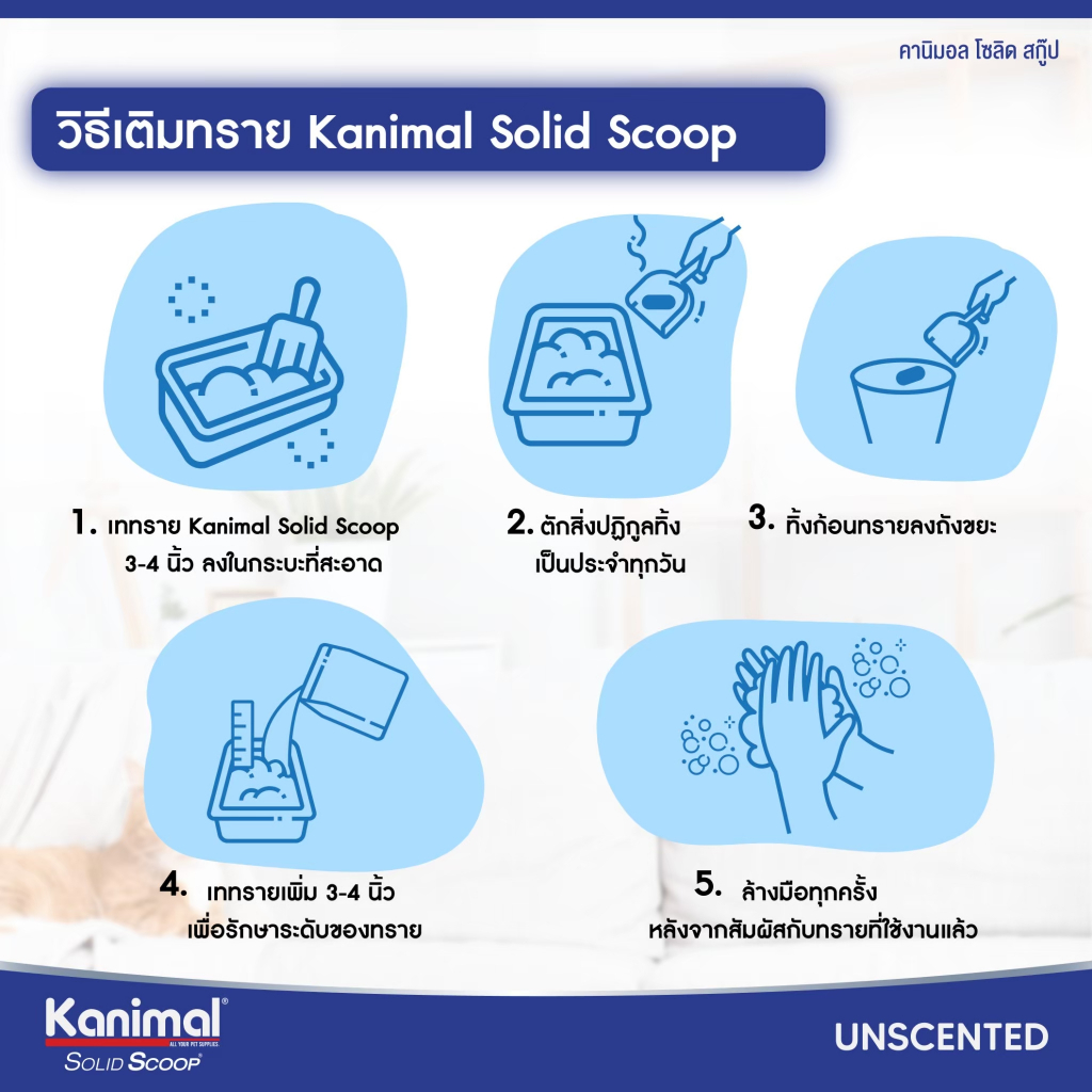 ภาพเพิ่มเติมของ [20621] Kanimal Solid Scoop Odour Block Cat Litter ทรายแมวภูเขาไฟ สูตรกำจัดแอมโมเนีย บรรจุ 10 กิโลกรัม (12ลิตร)
