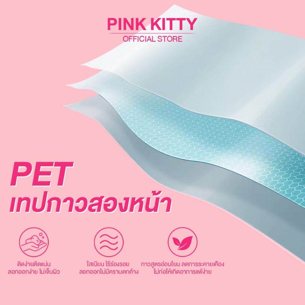 ภาพเพิ่มเติมของ PINKKITTY เทปกันโป๊ 50ชิ้น Clothing Tape เทปติดเสื้อคอลึก ผู้หญิง ติดปกเสื้อ กันสายเดี่ยวหลุด Invisible Tape PK04