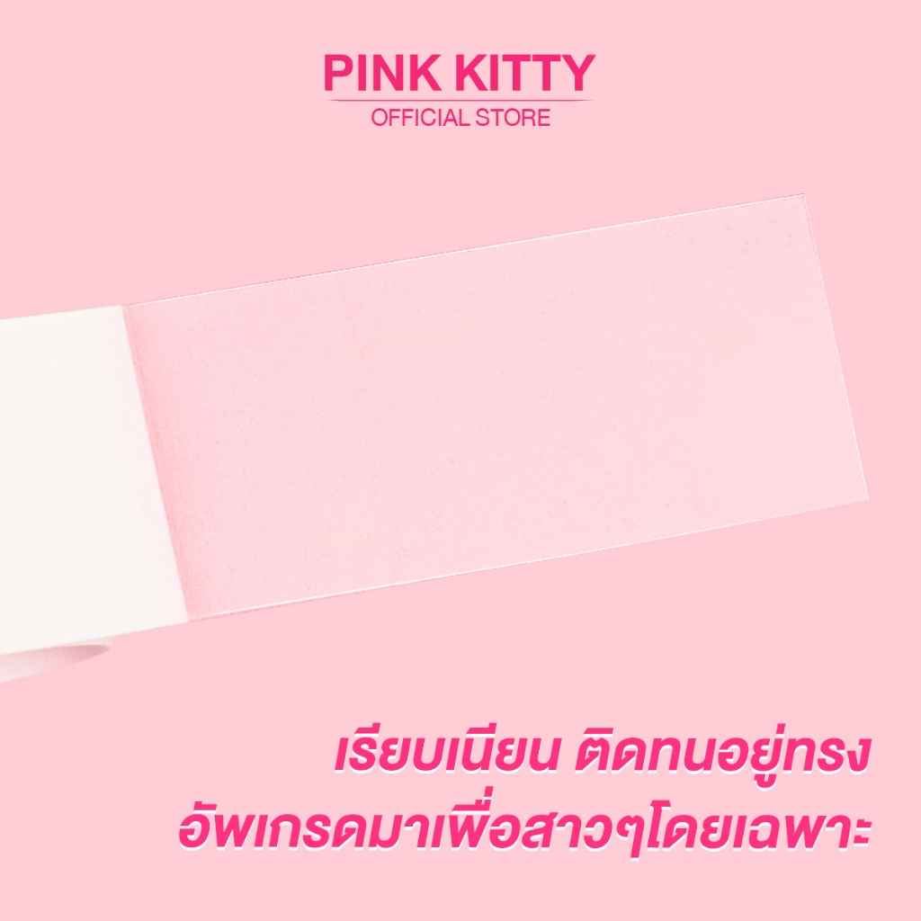 ภาพเพิ่มเติมของ PINKKITTY เทปกันโป๊ 50ชิ้น Clothing Tape เทปติดเสื้อคอลึก ผู้หญิง ติดปกเสื้อ กันสายเดี่ยวหลุด Invisible Tape PK04