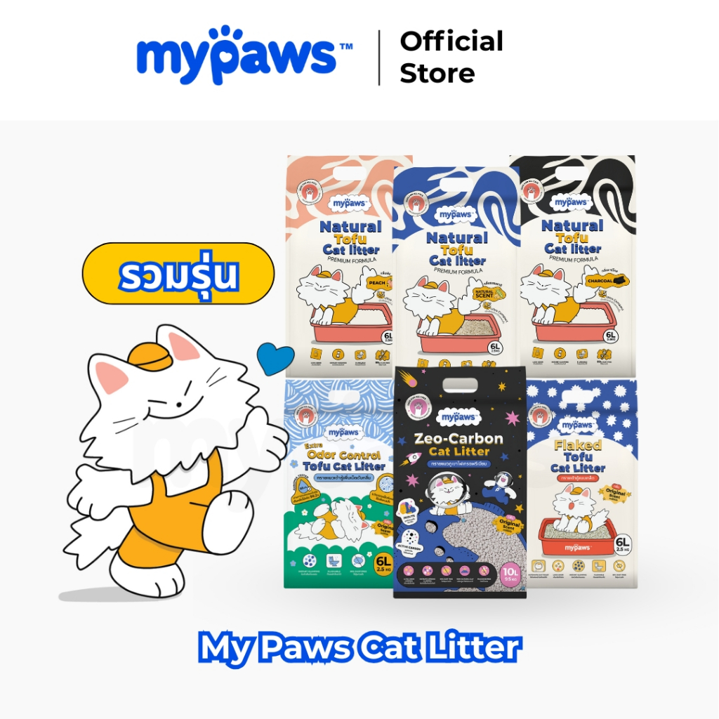 [🔥Paydayโปรปัง]My Paws ทรายแมวเต้าหู้ ทรายแมวแบบเกล็ด ทรายแมวภูเขาไฟ รวมรุ่นทรายแมวMy Paws 6L,24L