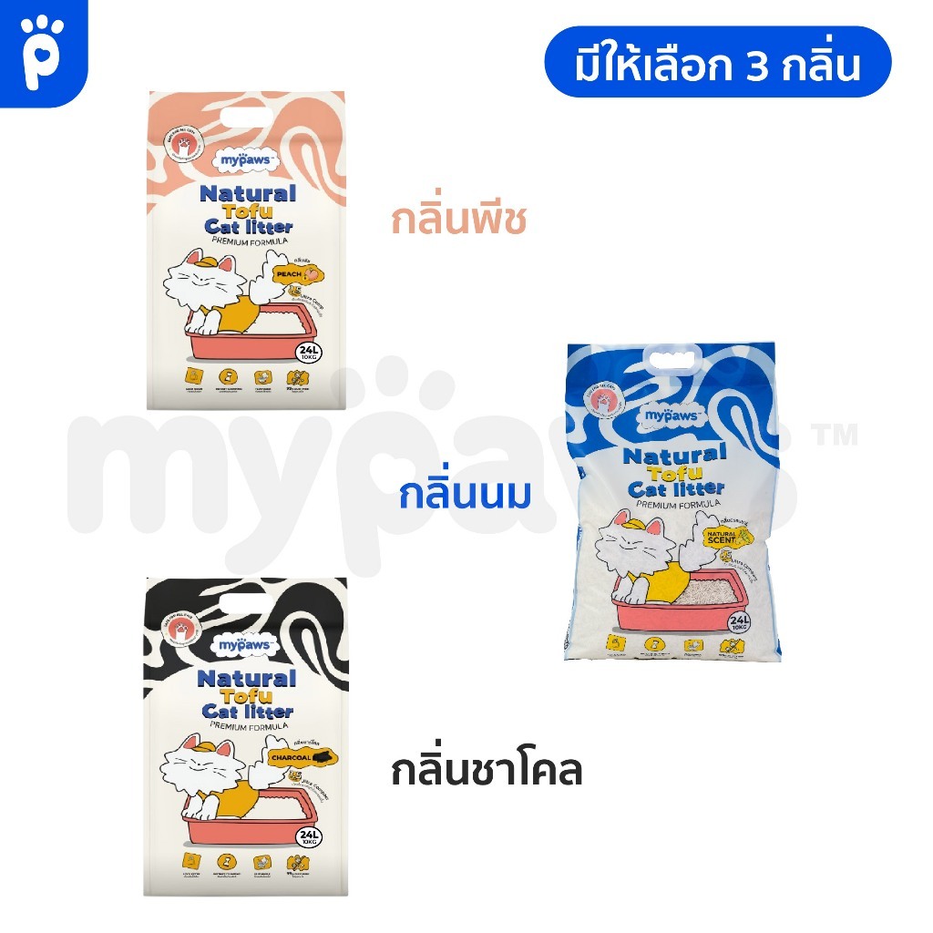 ภาพเพิ่มเติมของ [🔥Paydayโปรปัง]My Paws ทรายแมวเต้าหู้ ทรายแมวแบบเกล็ด ทรายแมวภูเขาไฟ รวมรุ่นทรายแมวMy Paws 6L,24L