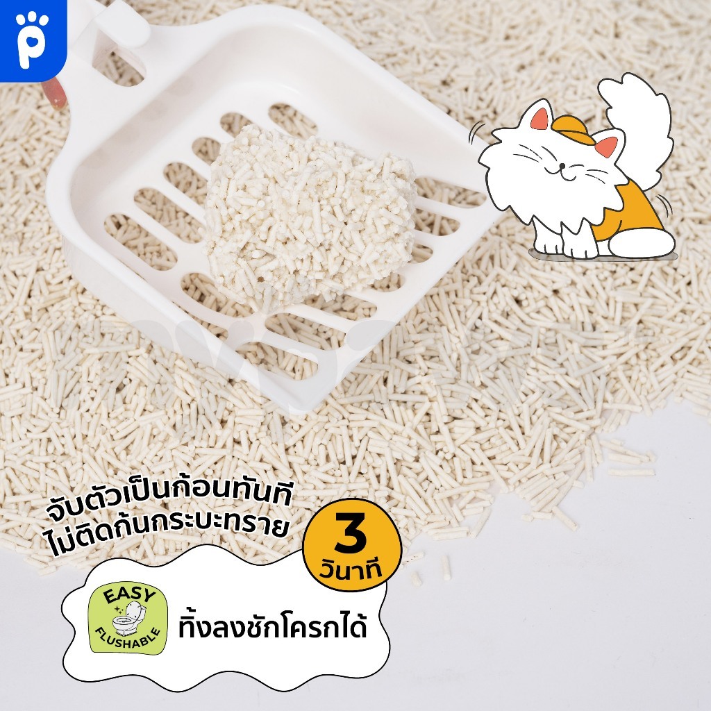 ภาพเพิ่มเติมของ [🔥Paydayโปรปัง]My Paws ทรายแมวเต้าหู้ ทรายแมวแบบเกล็ด ทรายแมวภูเขาไฟ รวมรุ่นทรายแมวMy Paws 6L,24L