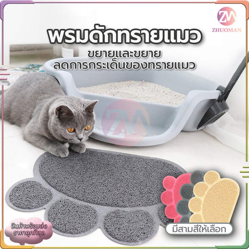 ภาพเพิ่มเติมของ พรมดักทรายแมว แผ่นรองทรายแมว แผ่นดักทรายแมว40 x 30CMทรายแมว/พื้นที่แมวน้ำขนาดใหญ่ สามารถใช้เป็นแผ่นกันความชื้น
