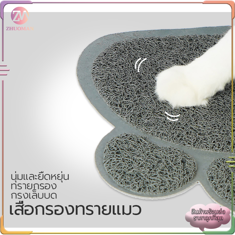 ภาพเพิ่มเติมของ พรมดักทรายแมว แผ่นรองทรายแมว แผ่นดักทรายแมว40 x 30CMทรายแมว/พื้นที่แมวน้ำขนาดใหญ่ สามารถใช้เป็นแผ่นกันความชื้น