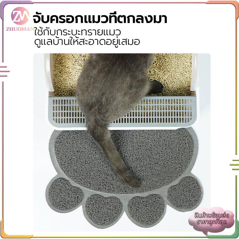 ภาพเพิ่มเติมของ พรมดักทรายแมว แผ่นรองทรายแมว แผ่นดักทรายแมว40 x 30CMทรายแมว/พื้นที่แมวน้ำขนาดใหญ่ สามารถใช้เป็นแผ่นกันความชื้น