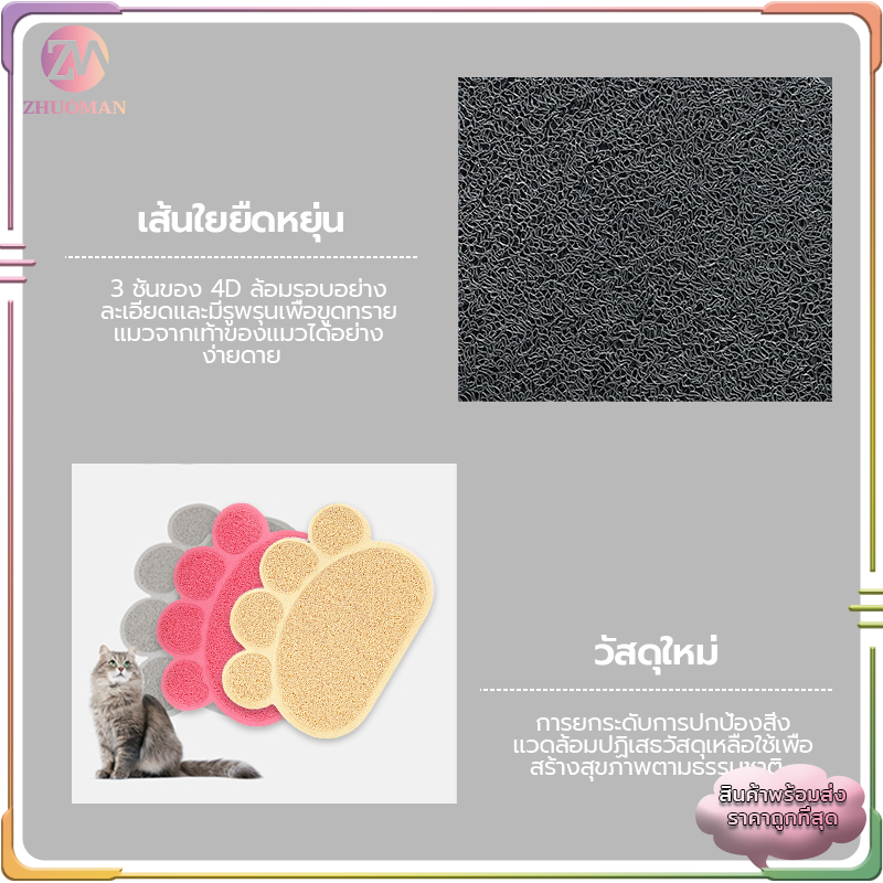 ภาพเพิ่มเติมของ พรมดักทรายแมว แผ่นรองทรายแมว แผ่นดักทรายแมว40 x 30CMทรายแมว/พื้นที่แมวน้ำขนาดใหญ่ สามารถใช้เป็นแผ่นกันความชื้น