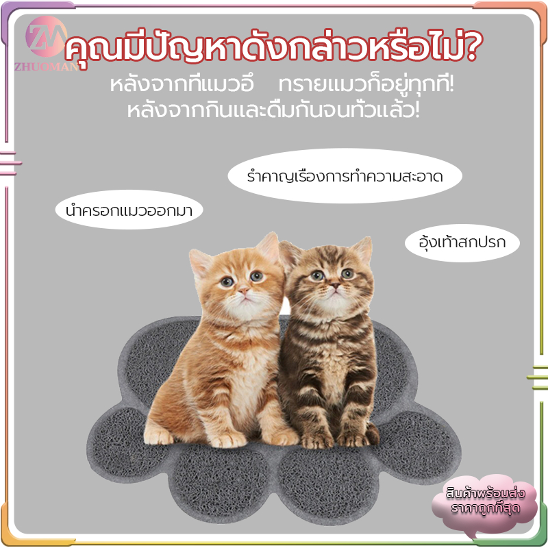 ภาพเพิ่มเติมของ พรมดักทรายแมว แผ่นรองทรายแมว แผ่นดักทรายแมว40 x 30CMทรายแมว/พื้นที่แมวน้ำขนาดใหญ่ สามารถใช้เป็นแผ่นกันความชื้น