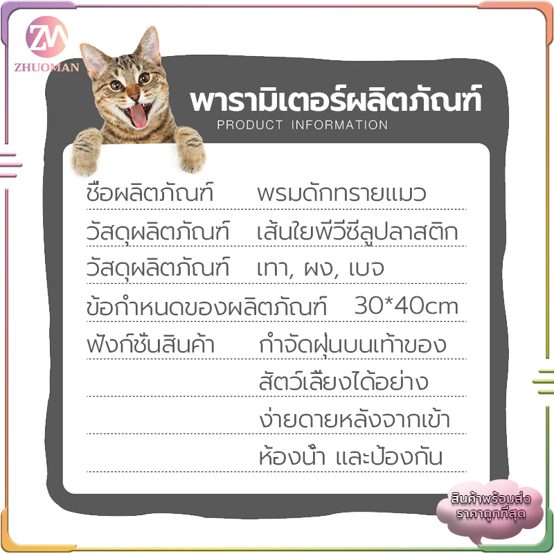 ภาพเพิ่มเติมของ พรมดักทรายแมว แผ่นรองทรายแมว แผ่นดักทรายแมว40 x 30CMทรายแมว/พื้นที่แมวน้ำขนาดใหญ่ สามารถใช้เป็นแผ่นกันความชื้น