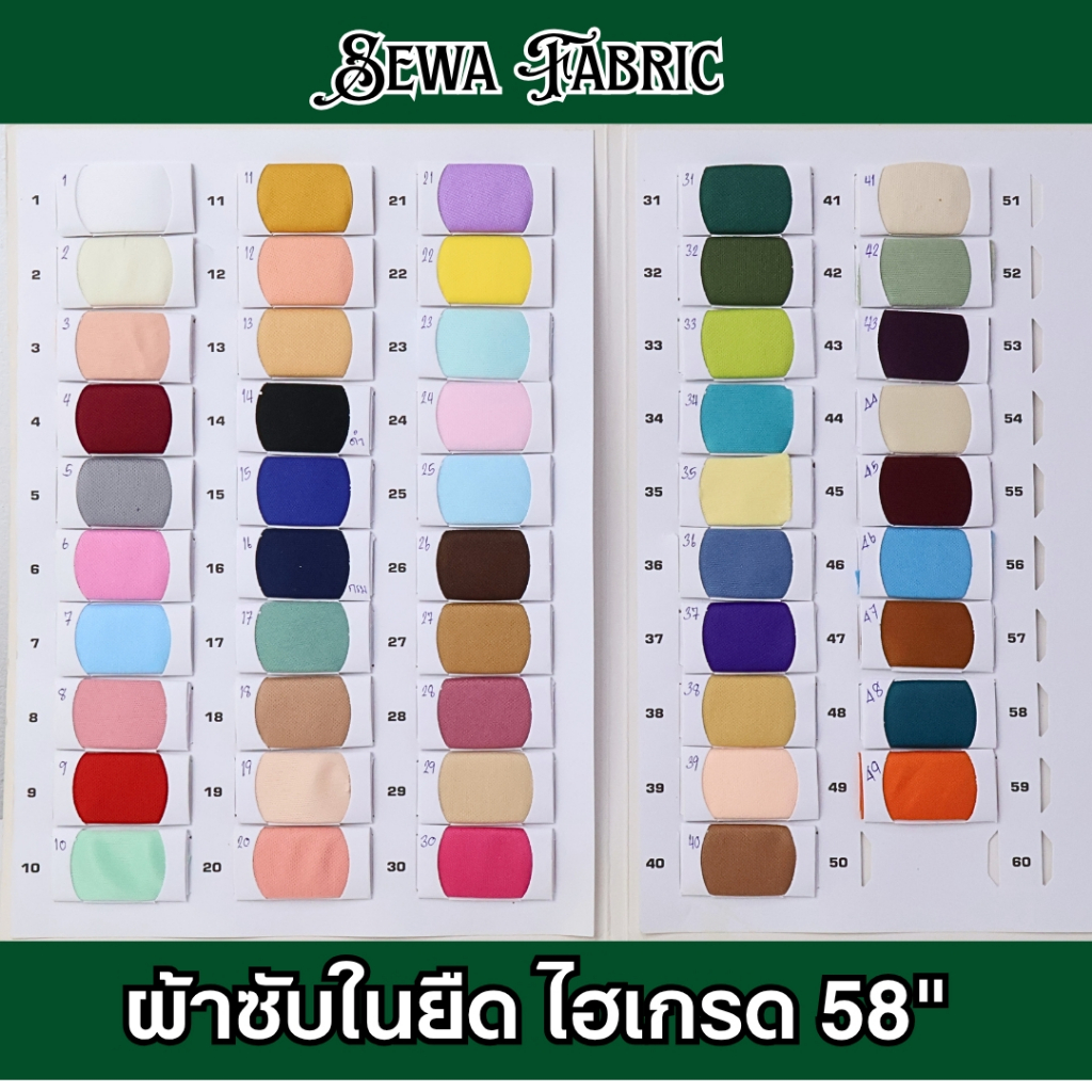 ภาพเพิ่มเติมของ ผ้าไฮเกรด ผ้าซับในยืด จัดเวที จัดงานแต่ง 58" ผ้ายืด จัดซุ้ม จัดดอกไม้