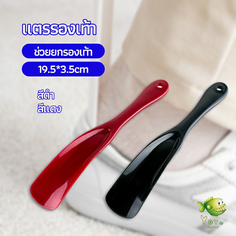 ภาพเพิ่มเติมของ YOYO นักยกรองเท้ามืออาชีพ ลิฟท์รองเท้า professional shoe lifter