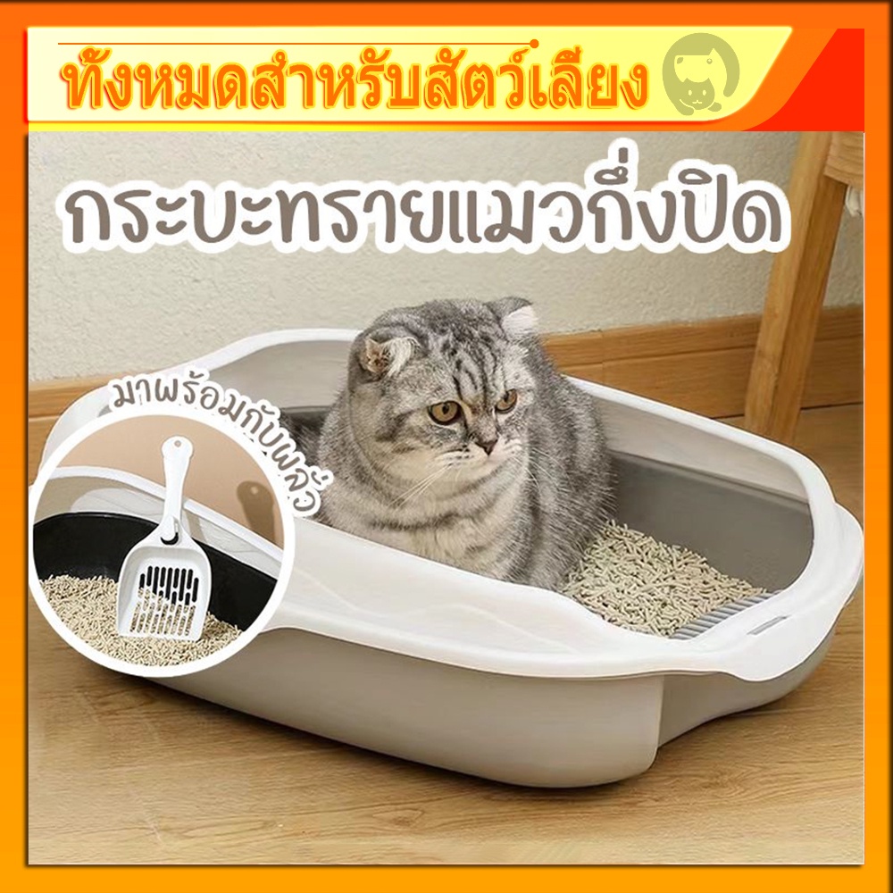 ภาพเพิ่มเติมของ กระบะทราย กระบะทรายแมว ห้องน้ำแมว รุ่นขอบสูงมีตะแกรงดักทราย พร้อมที่ตักทราย ห้องน้ำแมว กระบะแมว