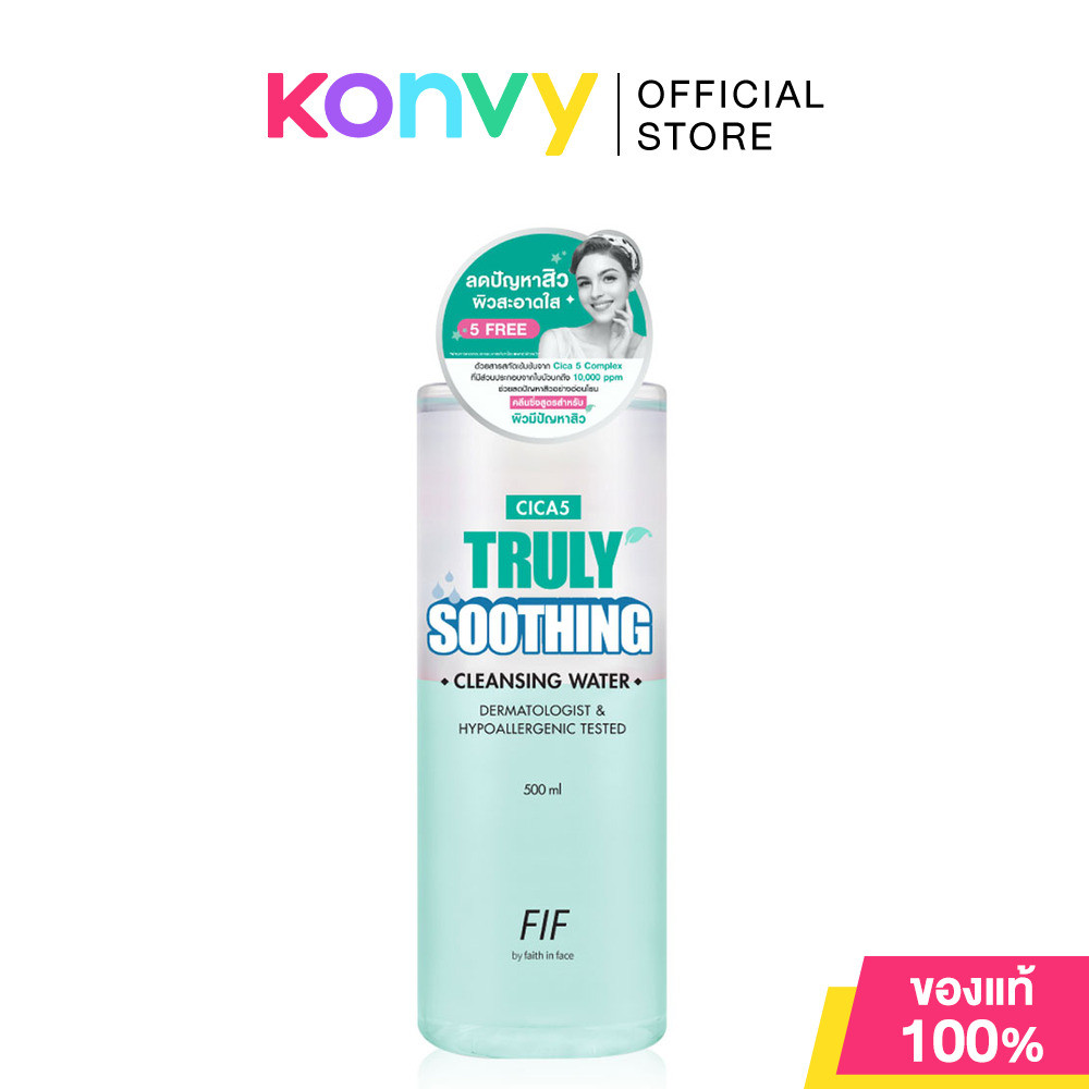ภาพเพิ่มเติมของ FIF Faith in Face Cleansing Water 500ml เฟธ อิน เฟซ คลีนซิ่ง วอเตอร์ (Waterly/Soothing/Bright/Deep Pore)