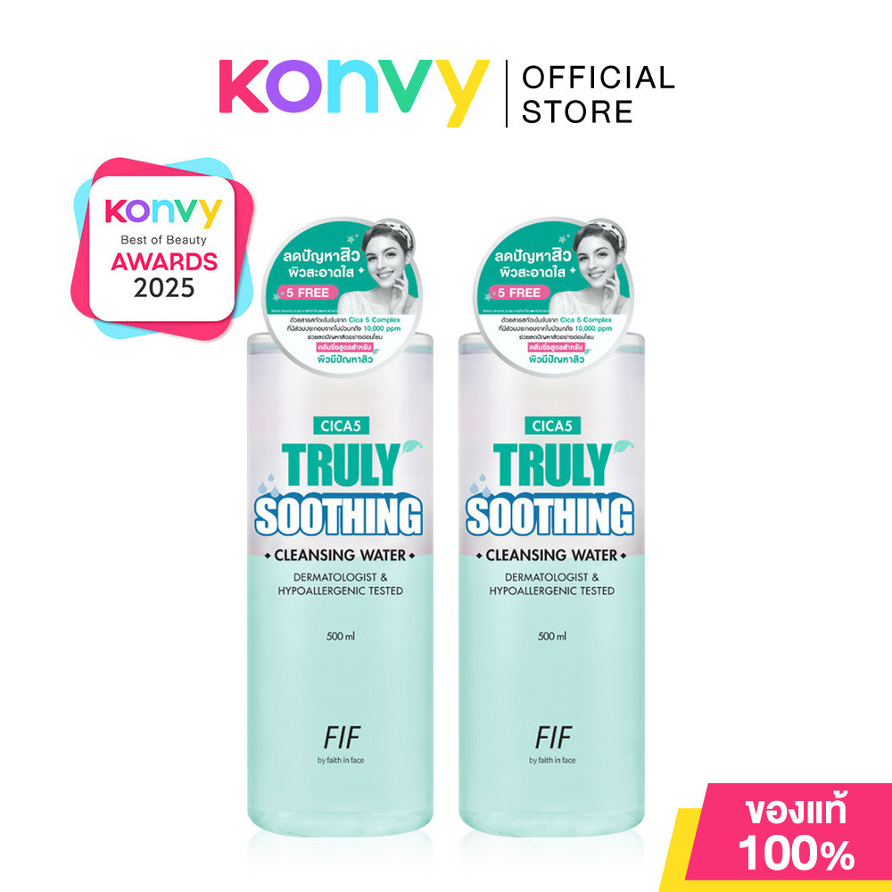 ภาพเพิ่มเติมของ FIF Faith in Face Cleansing Water 500ml เฟธ อิน เฟซ คลีนซิ่ง วอเตอร์ (Waterly/Soothing/Bright/Deep Pore)