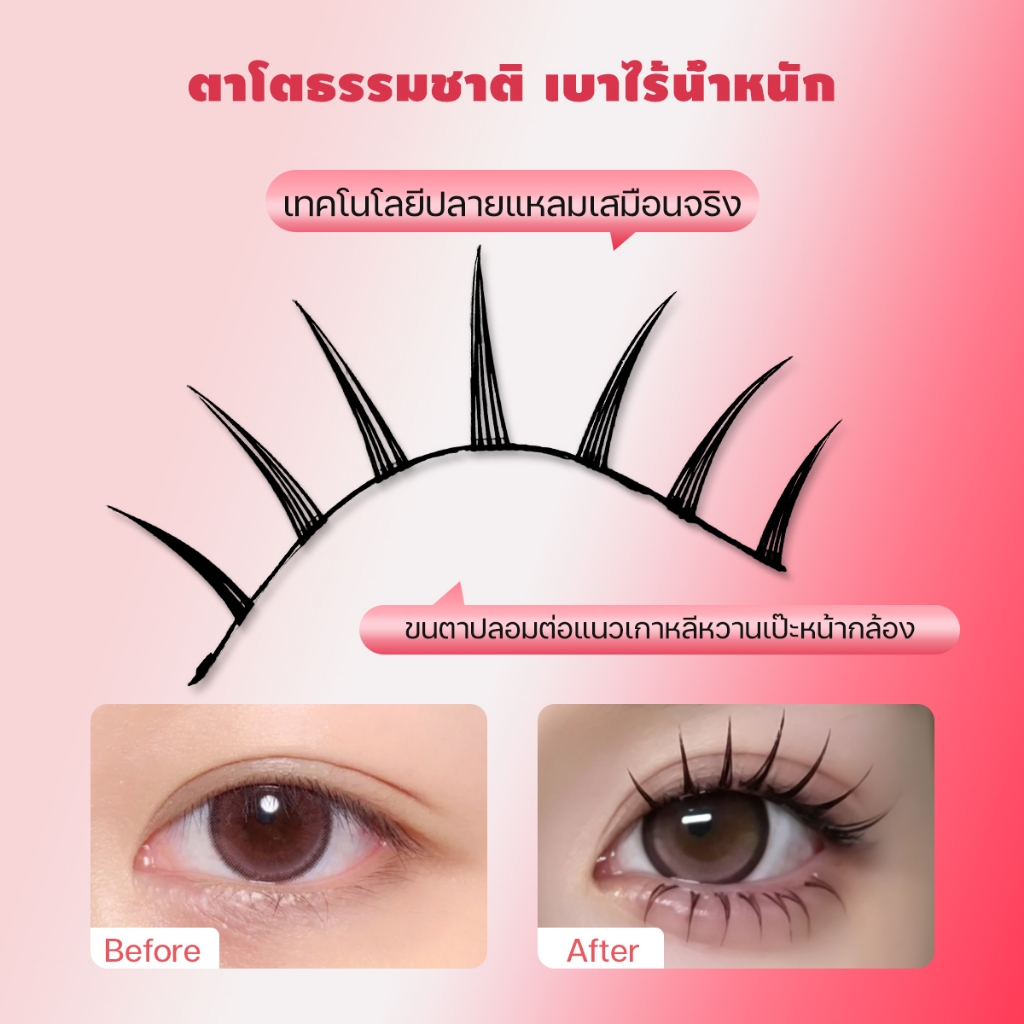 ภาพเพิ่มเติมของ Dreehalo ขนตาปลอมขนตาช่อสไตล์ญี่ปุ่น ตาโตหวาน ก้านดำคมชัด ติดง่าย เบาสบาย ถ่ายรูปขึ้นกล้อง 5 คู่ F301