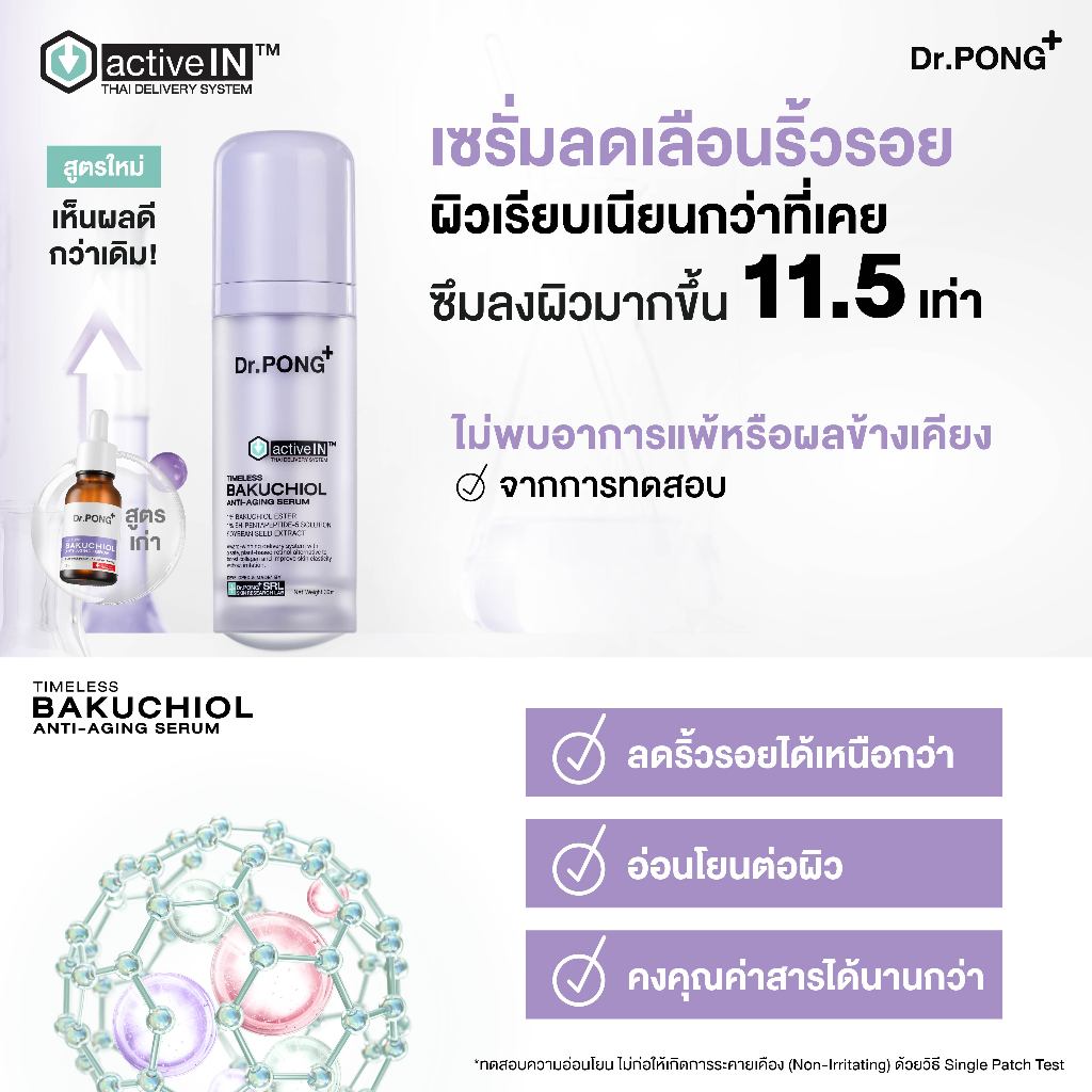ภาพเพิ่มเติมของ [กด 2 ฟรีของแถม] รวมเซรั่มขายดี เห็นผลกว่าเดิม Dr.PONG activeIN™ Series Serum เทคโนโลยีรางวัลระดับโลก ซึมเข้าผิวขึ้น