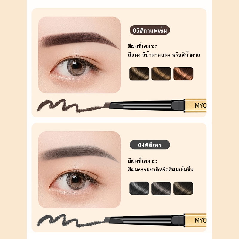 ภาพเพิ่มเติมของ ดินสอเขียนคิ้ว กันน้ำ ดินสอเขียนคิ้วแบบหมุน 2 in 1 มีแปรงปัดคิ้วในตัว มี 4 สีให้เลือก