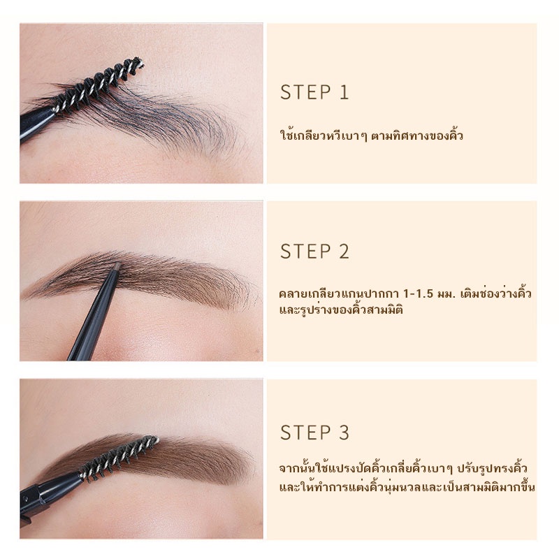 ภาพเพิ่มเติมของ ดินสอเขียนคิ้ว กันน้ำ ดินสอเขียนคิ้วแบบหมุน 2 in 1 มีแปรงปัดคิ้วในตัว มี 4 สีให้เลือก